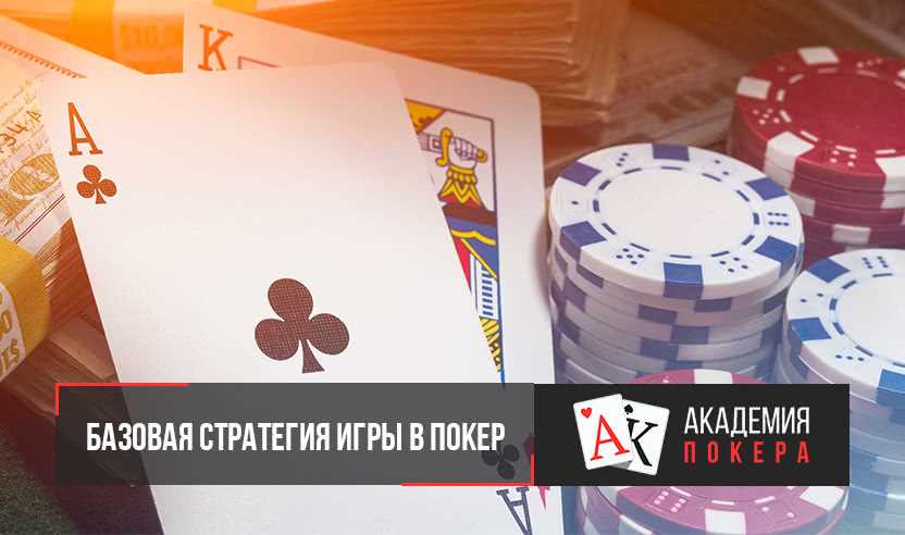 Какие стратегии работают в азартных играх?